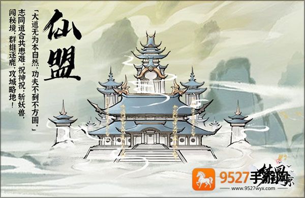 梦回白玉京官方