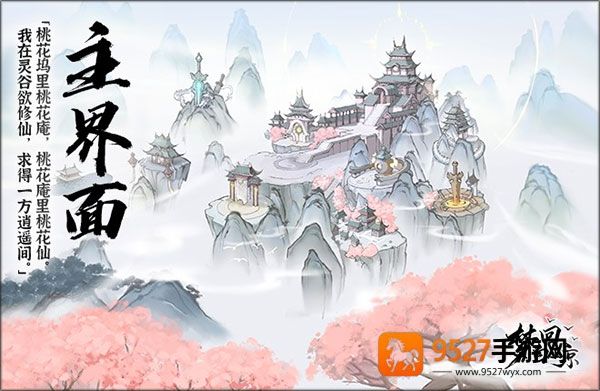 梦回白玉京官方