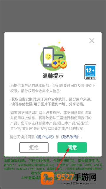 消除大作战游戏