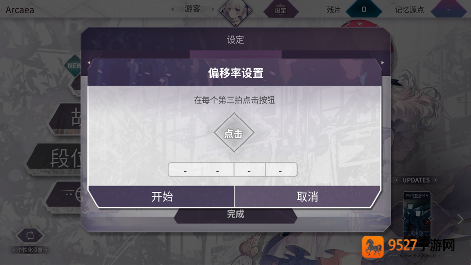 Arcaea最新版安装包(Arcaea安装器)
