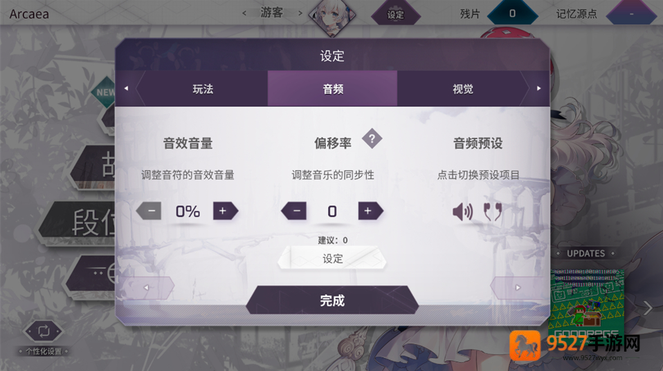 Arcaea最新版安装包(Arcaea安装器)