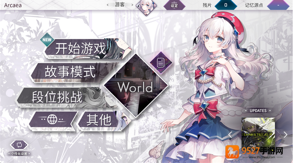 Arcaea最新版安装包(Arcaea安装器)