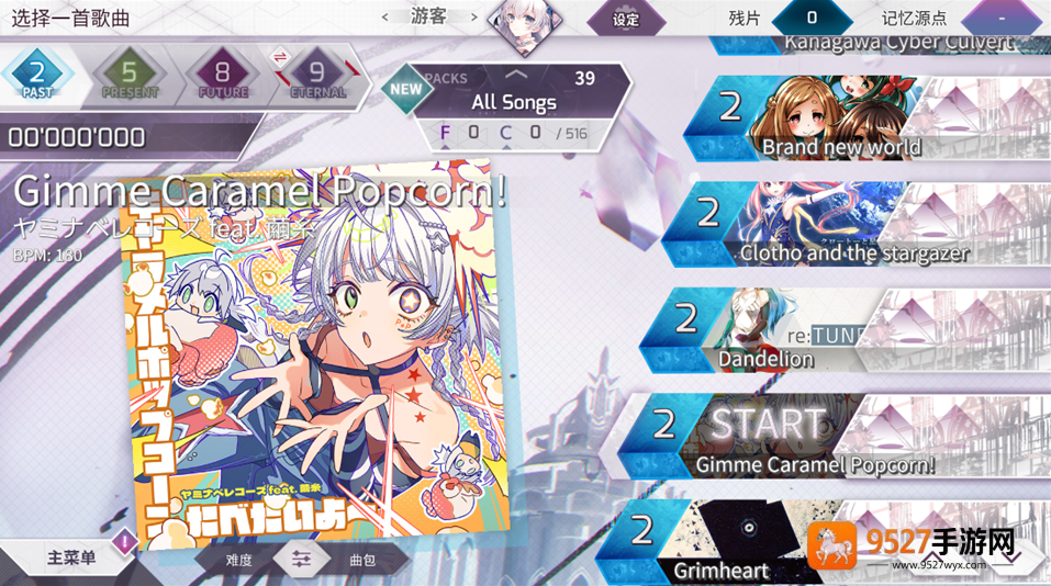 Arcaea最新版安装包(Arcaea安装器)