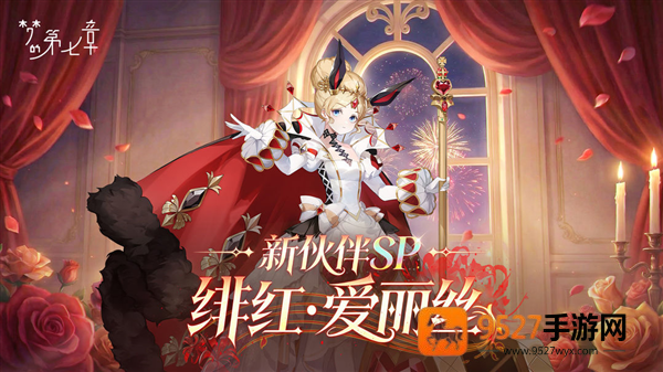 梦的第七章手游官方下载