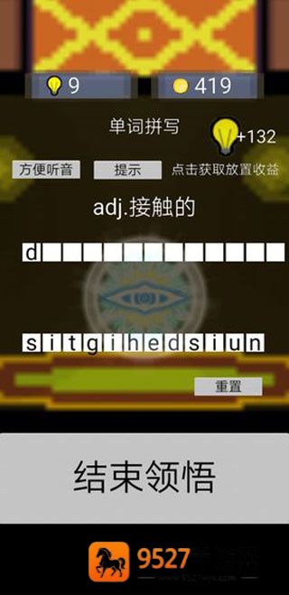 单词勇者大冒险最新版本