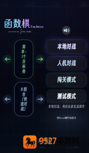 把函数做成游戏手机版