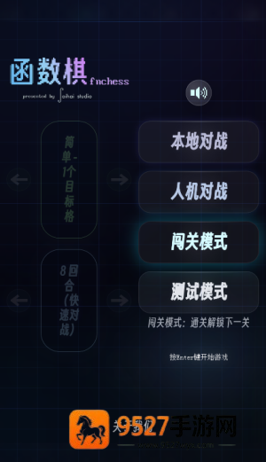 把函数做成游戏手机版