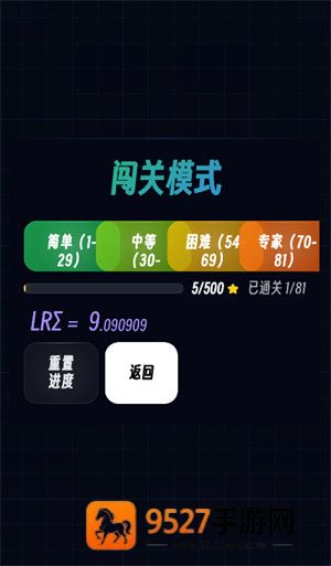 把函数做成游戏手机版