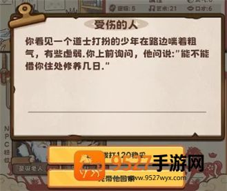 牛马游戏灵气复苏免广告