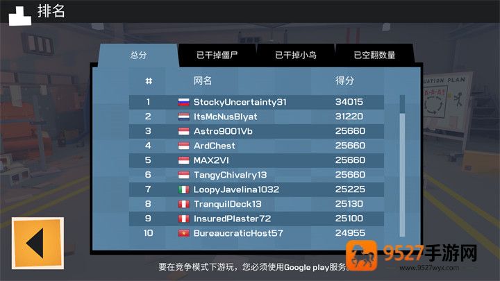 僵尸德比像素生存最新版