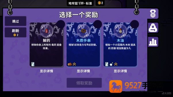 抓抓地牢辅助菜单版