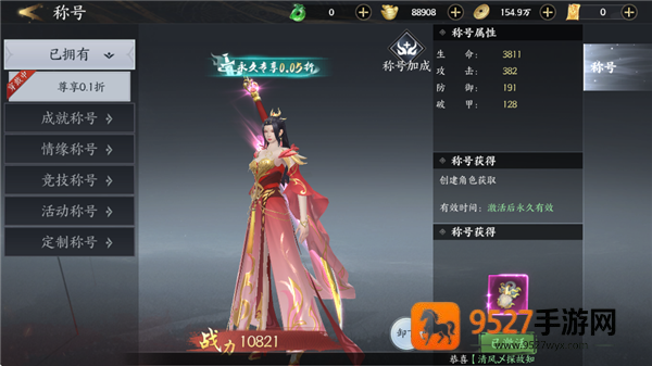 天堂魔狱手游官方下载