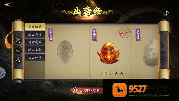 天堂魔狱手游官方下载