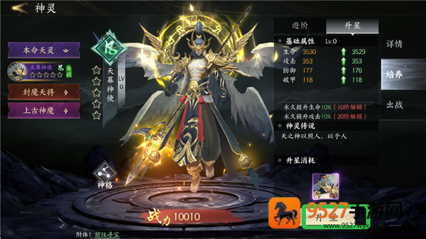 天堂魔狱手游官方下载