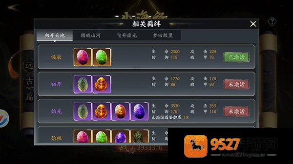 天堂魔狱手游官方下载