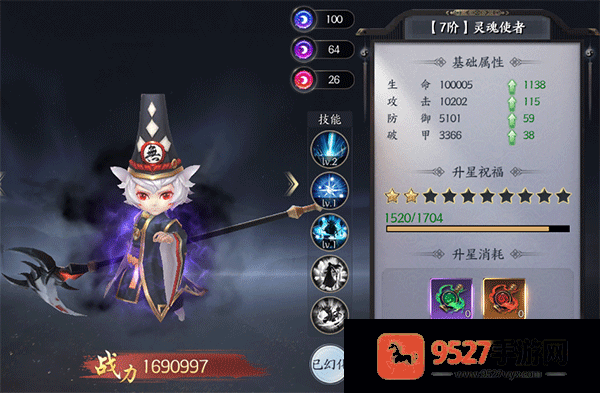 天堂魔狱手游官方下载