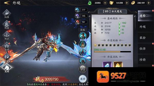 天堂魔狱手游官方下载