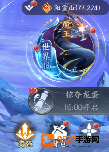 天堂魔狱手游官方下载