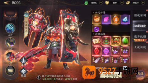 天堂魔狱手游官方下载