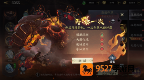 天堂魔狱手游官方下载