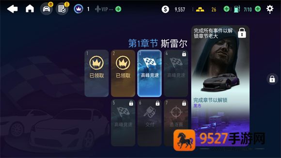 极品飞车无极限赛车辅助菜单版(极品飞车:无限狂飙)