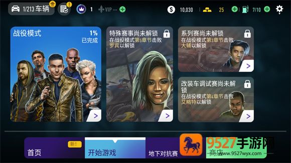极品飞车无极限赛车辅助菜单版(极品飞车:无限狂飙)