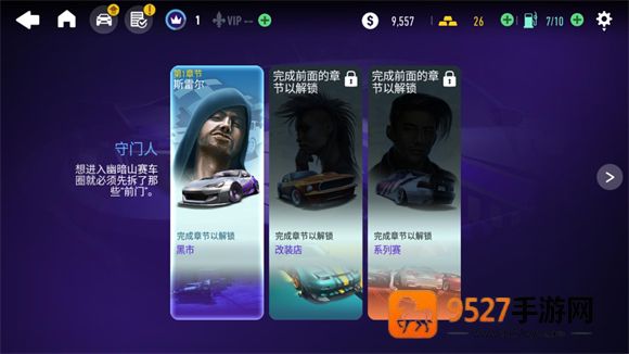极品飞车无极限赛车辅助菜单版(极品飞车:无限狂飙)