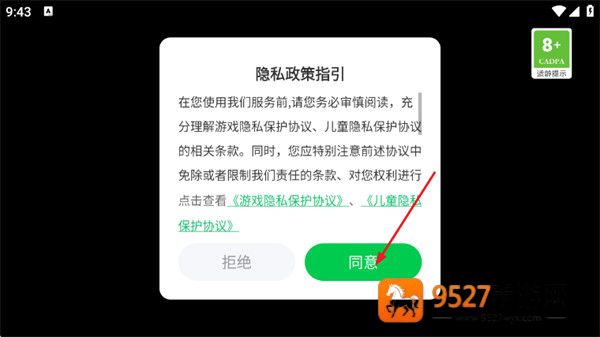 最后核心游戏