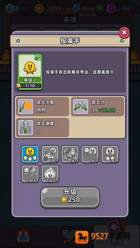 合合合英雄游戏