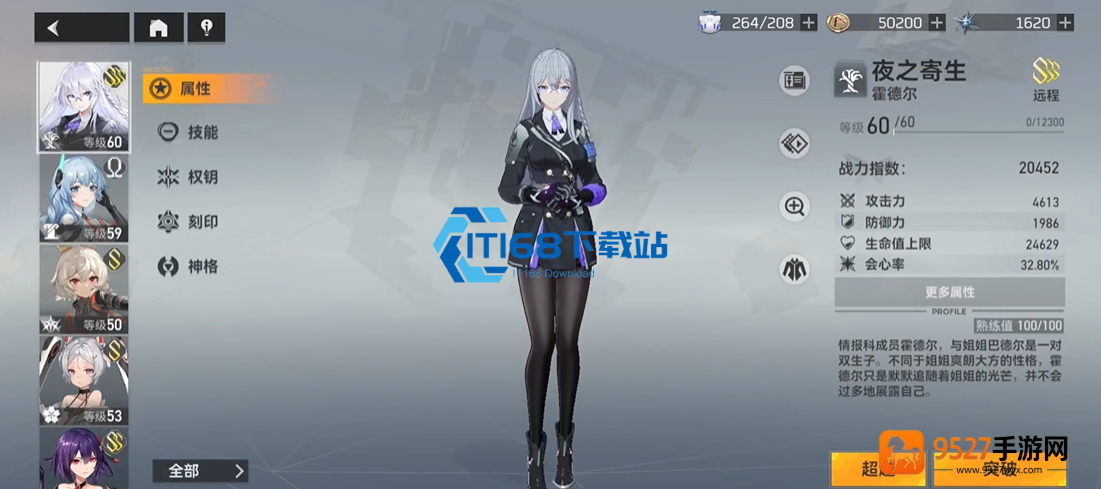深空之眼神系钥从选择指南