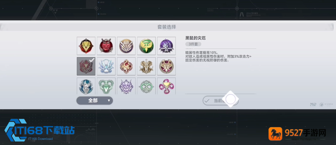 深空之眼神系钥从选择指南