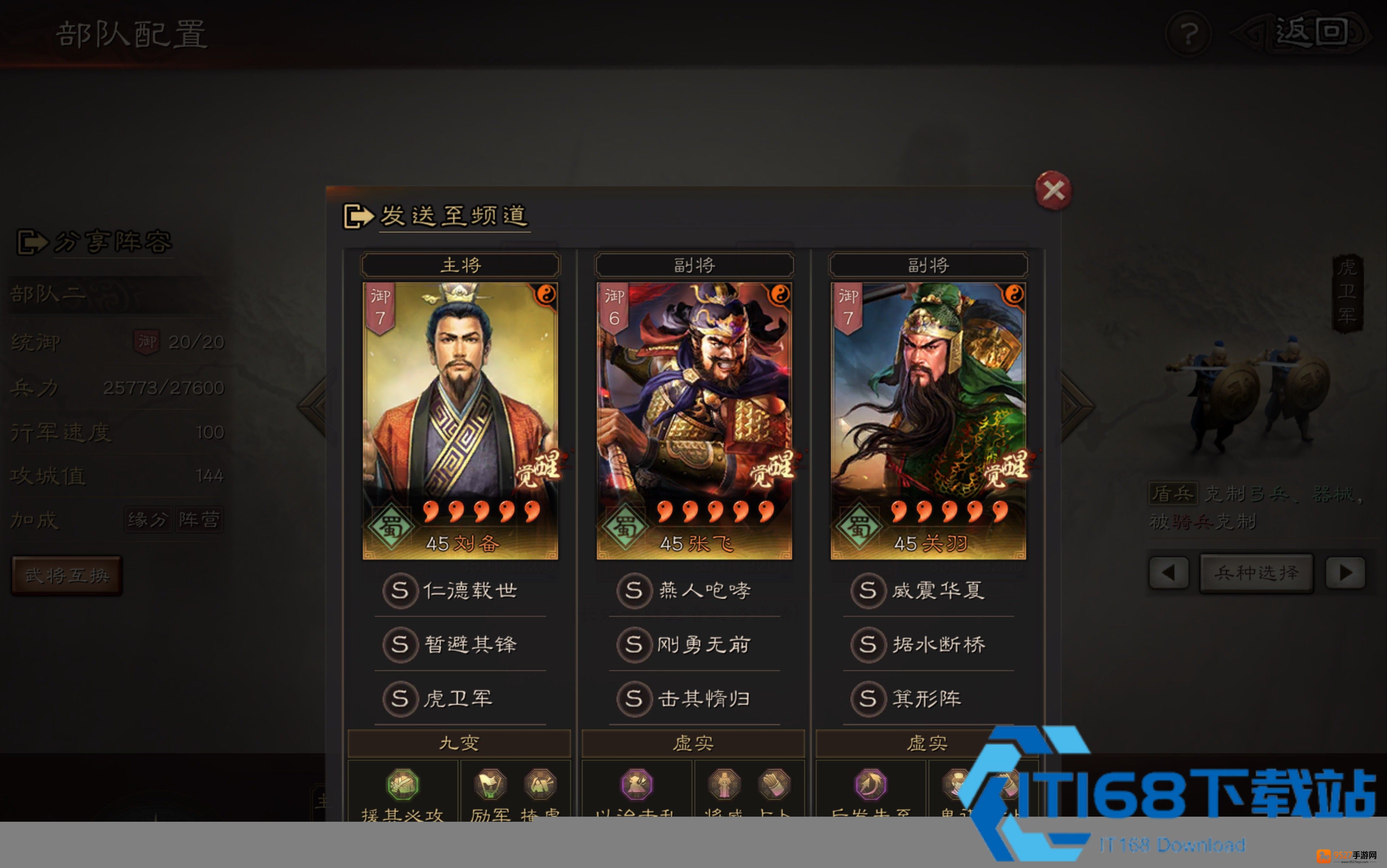 援助甲最强搭配攻略