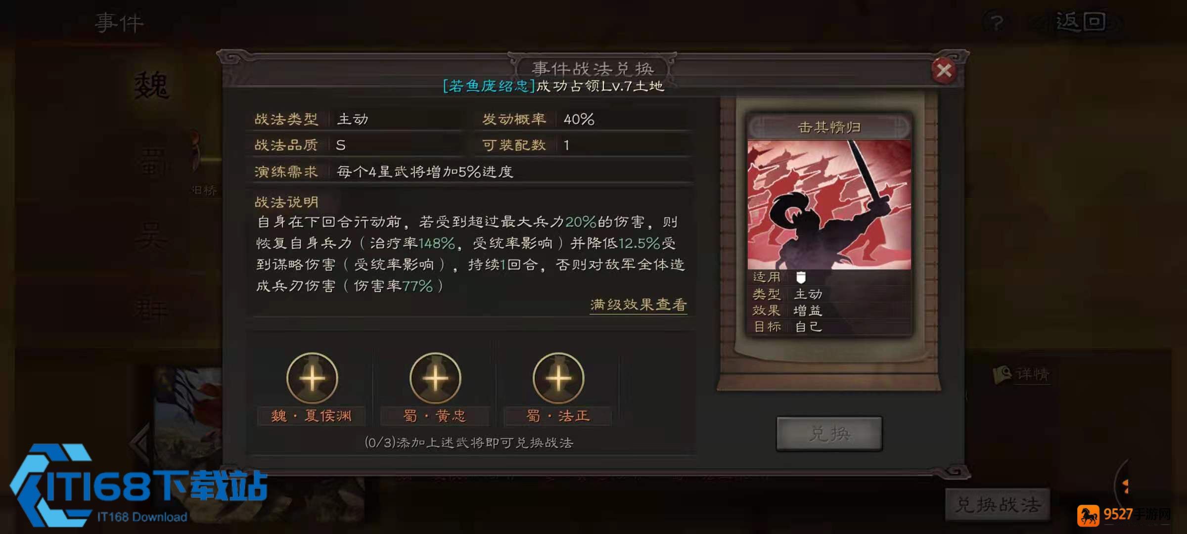 援助甲最强搭配攻略