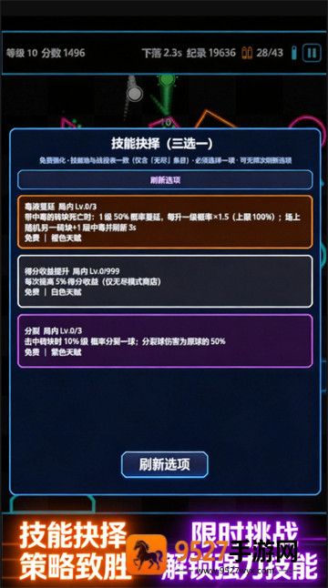 肉鸽弹球手机版