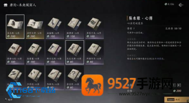 书票循环利用攻略