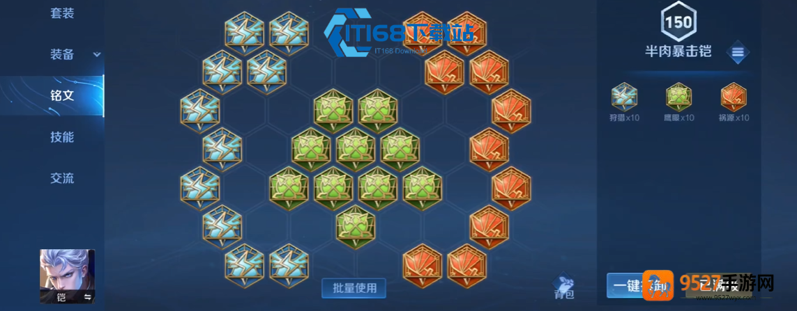 王者荣耀后羿铭文出装终极指南