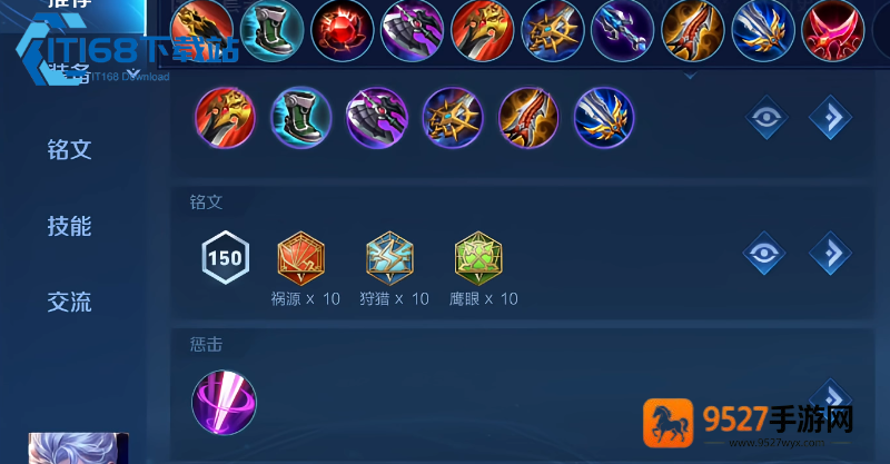 王者荣耀后羿铭文出装终极指南