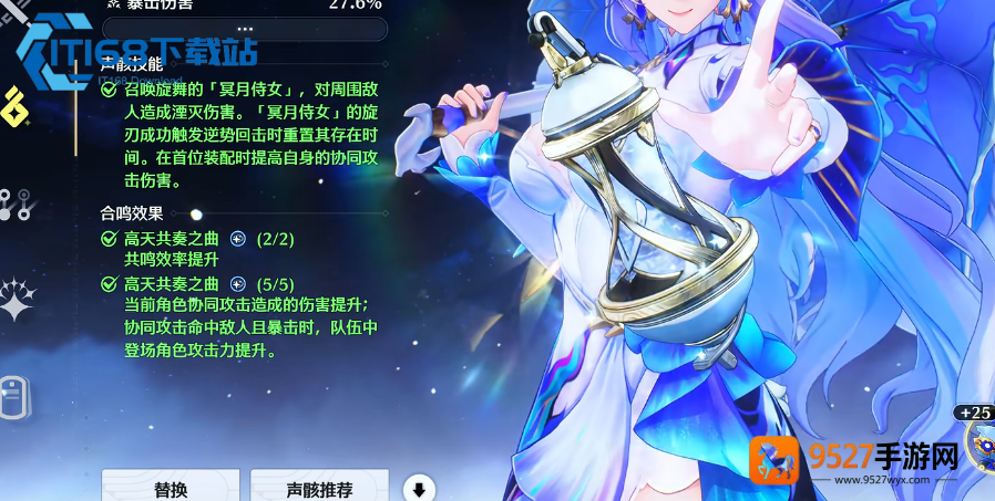 鸣潮血誓盟约升阶攻略