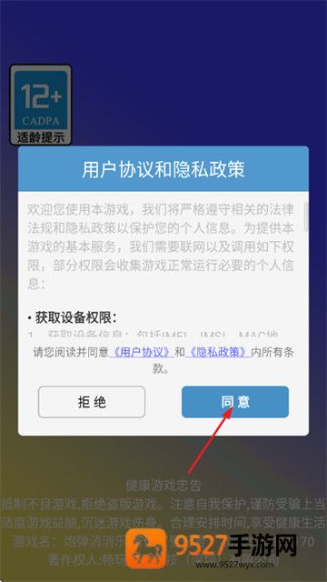炮弹消消乐游戏