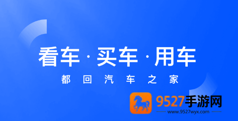 汽车之家2026最新版