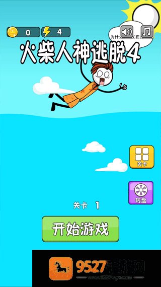 火柴人神逃脱4游戏