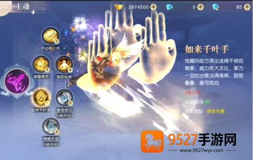 醉美人手机游戏