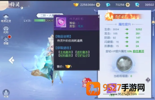醉美人手机游戏