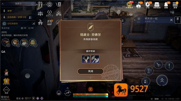 黑色沙漠日服(黒い砂漠モバイル)