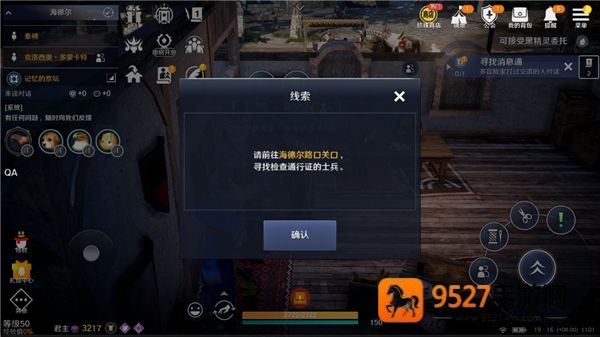 黑色沙漠日服(黒い砂漠モバイル)