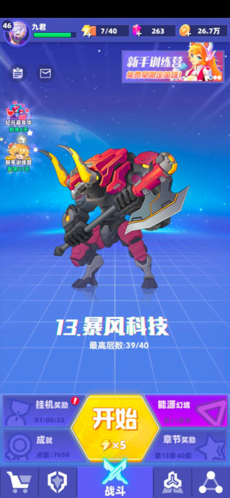 赛博纪元手游官方