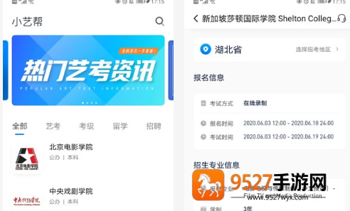 小艺帮app线上考试服务平台