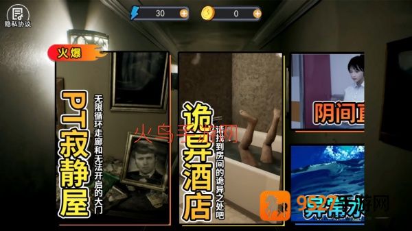 PT寂静屋安卓版