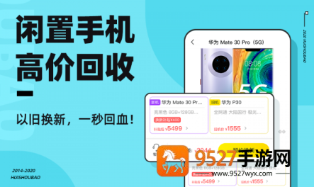 回收宝app
