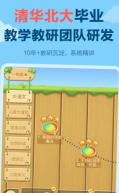 天天练app